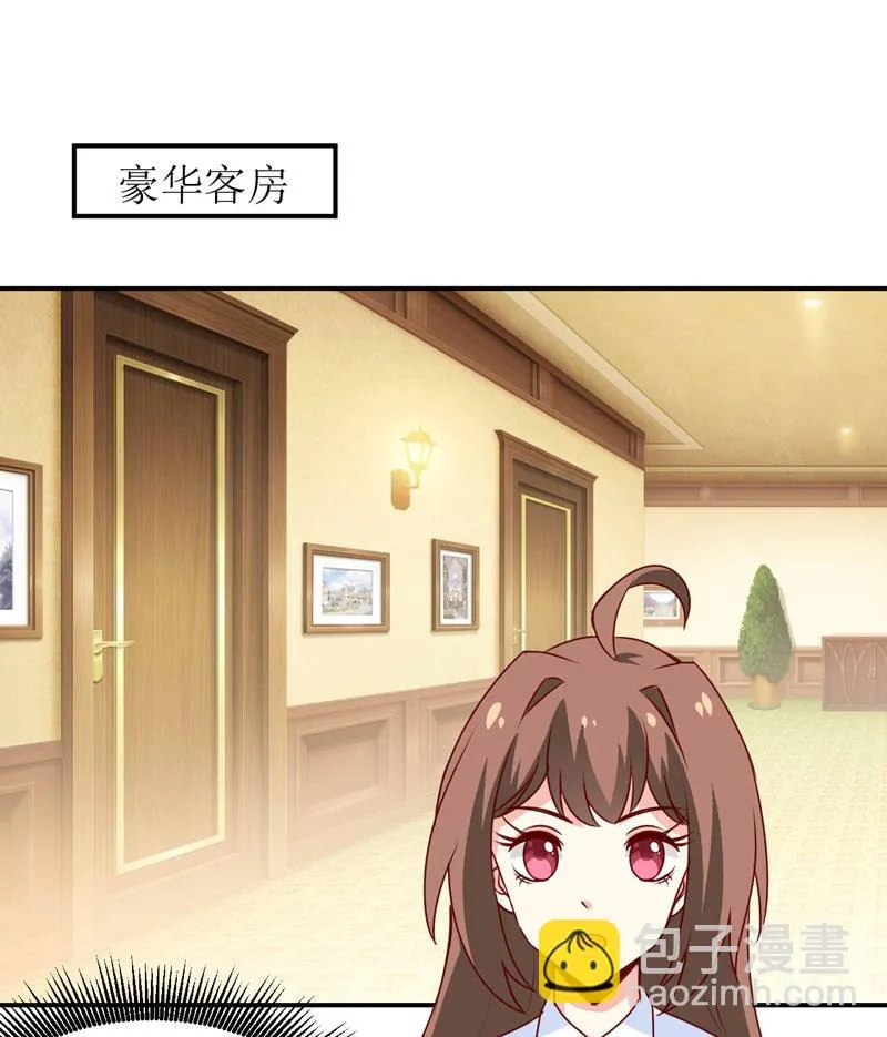 第76话 撞破了不得了的事 第3页