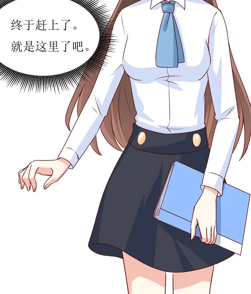 第76话 撞破了不得了的事 第4页