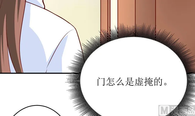第76话 撞破了不得了的事 第8页
