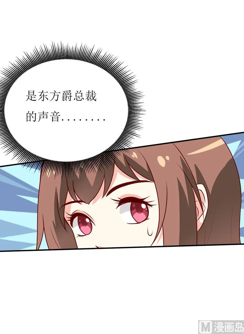 第76话 撞破了不得了的事 第10页