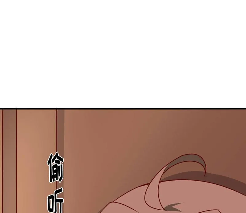 第76话 撞破了不得了的事 第11页