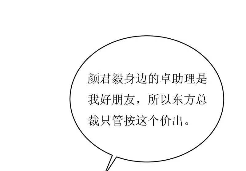 第76话 撞破了不得了的事 第14页