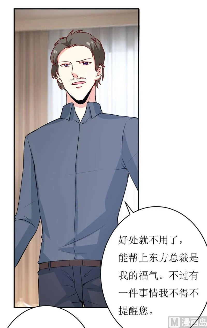 第76话 撞破了不得了的事 第18页