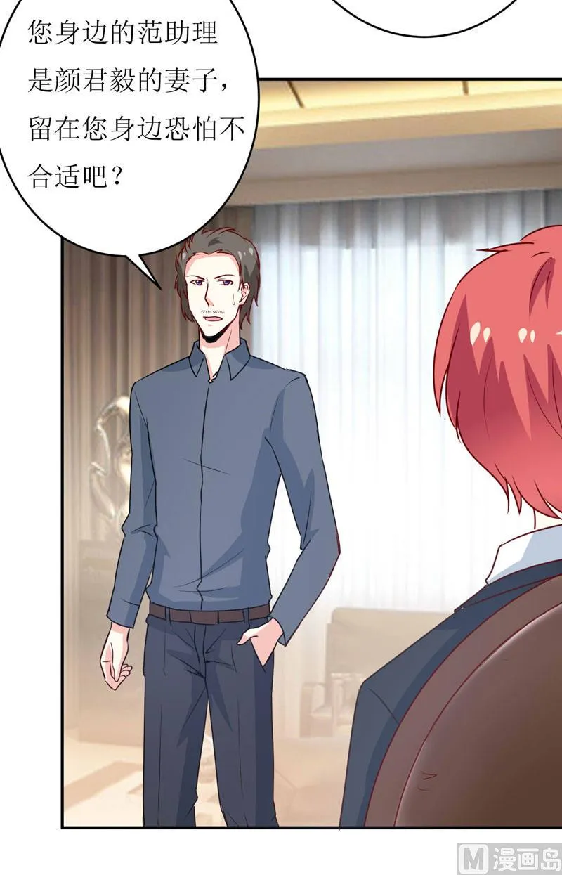 第76话 撞破了不得了的事 第19页