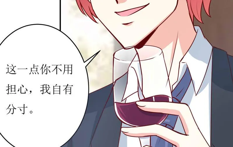 第76话 撞破了不得了的事 第21页