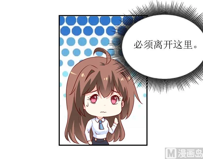 第76话 撞破了不得了的事 第25页