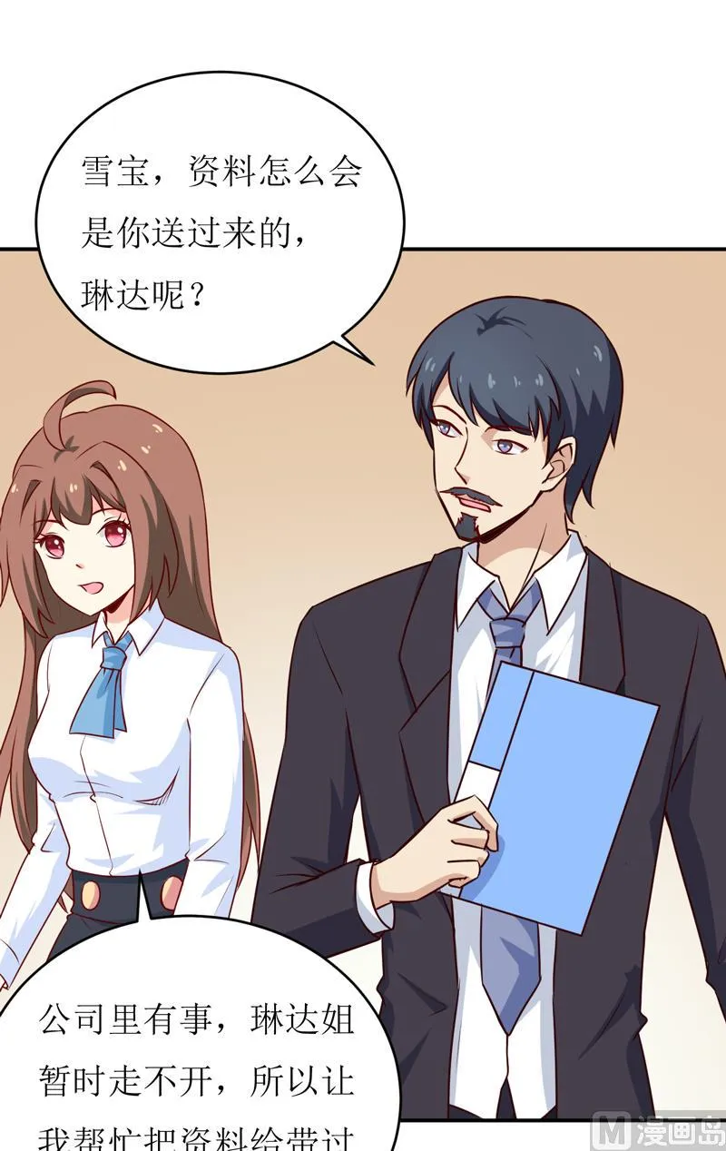 第76话 撞破了不得了的事 第34页