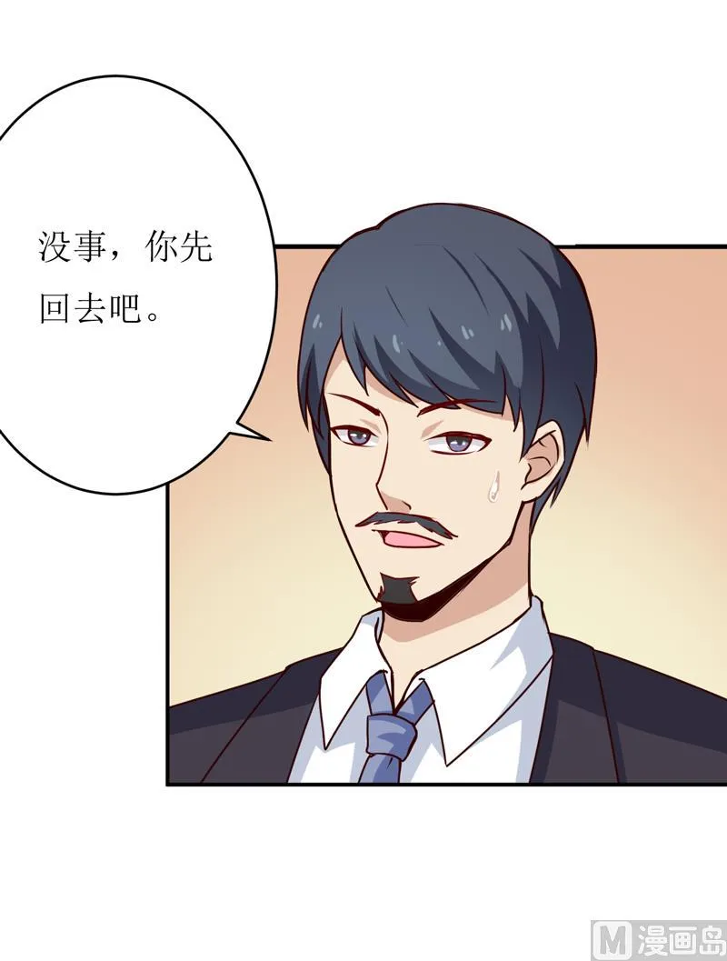 第76话 撞破了不得了的事 第38页