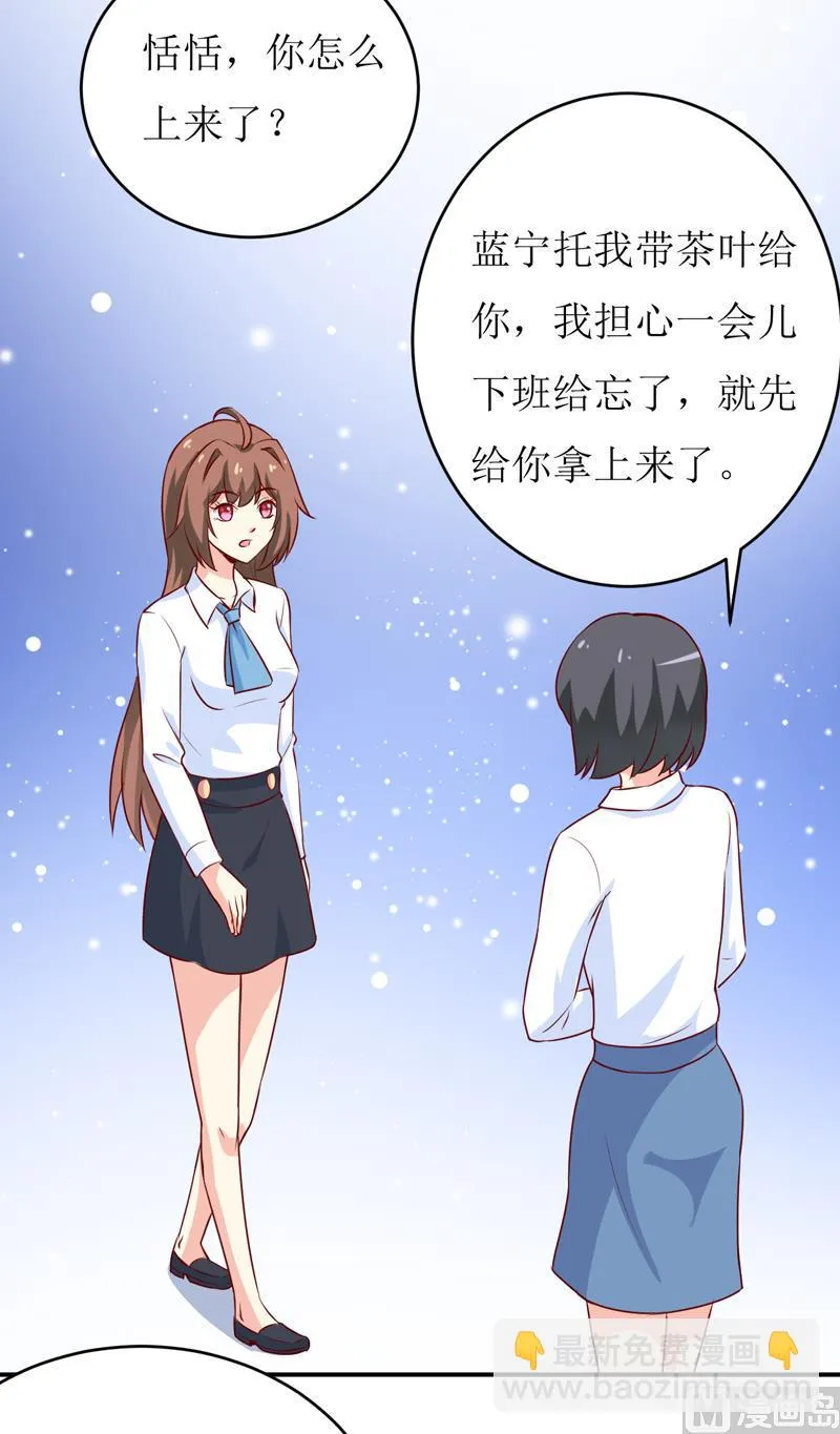 第76话 撞破了不得了的事 第44页