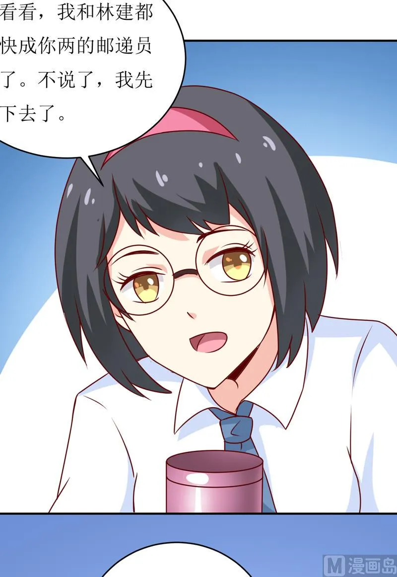 第76话 撞破了不得了的事 第45页