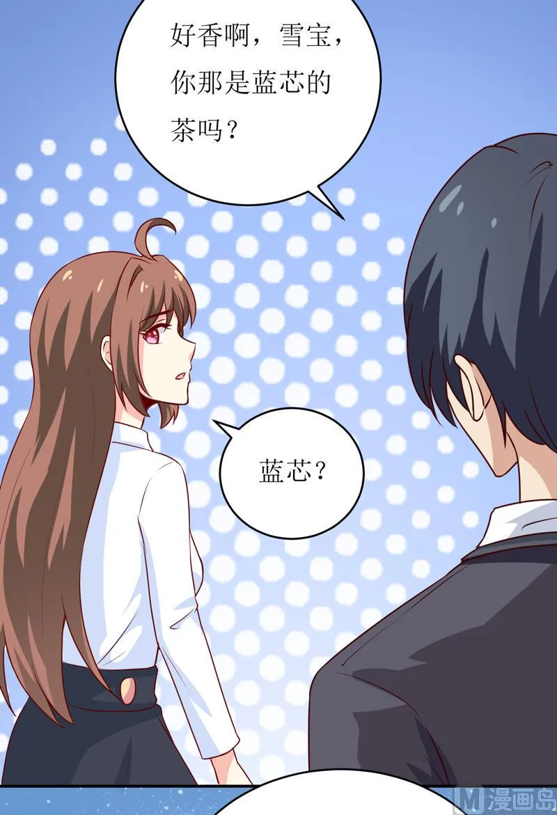 第76话 撞破了不得了的事 第46页