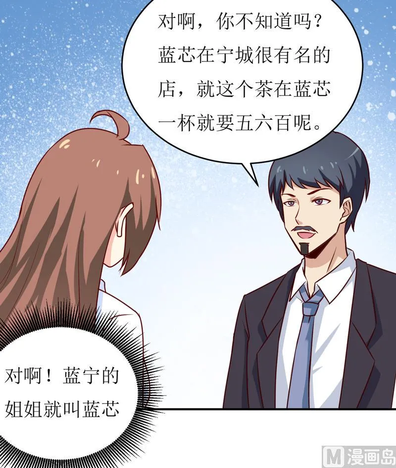 第76话 撞破了不得了的事 第47页