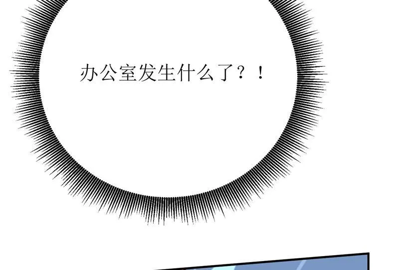 第76话 撞破了不得了的事 第50页