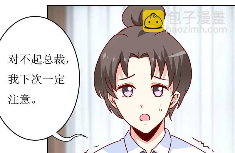第77话 来日方长 第4页