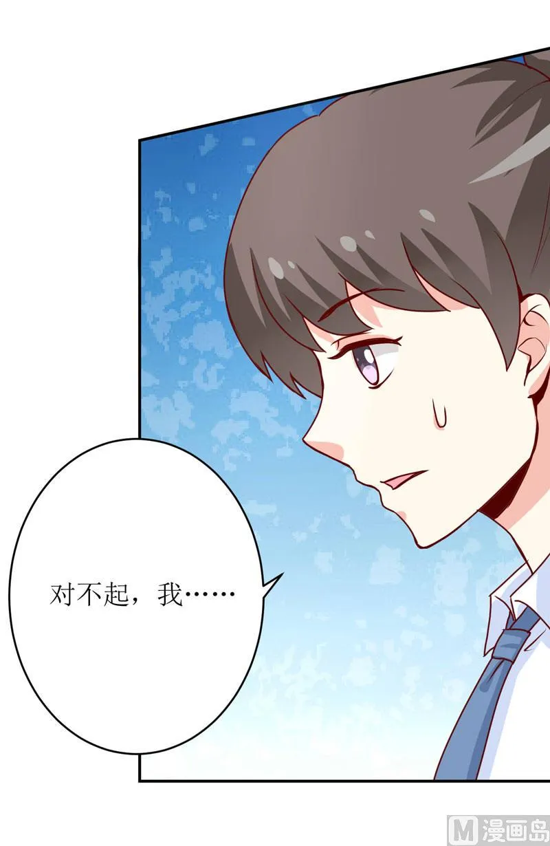 第77话 来日方长 第10页