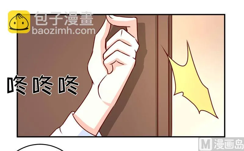 第77话 来日方长 第11页