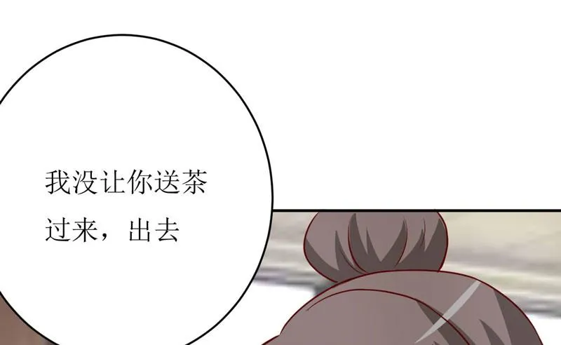 第77话 来日方长 第15页