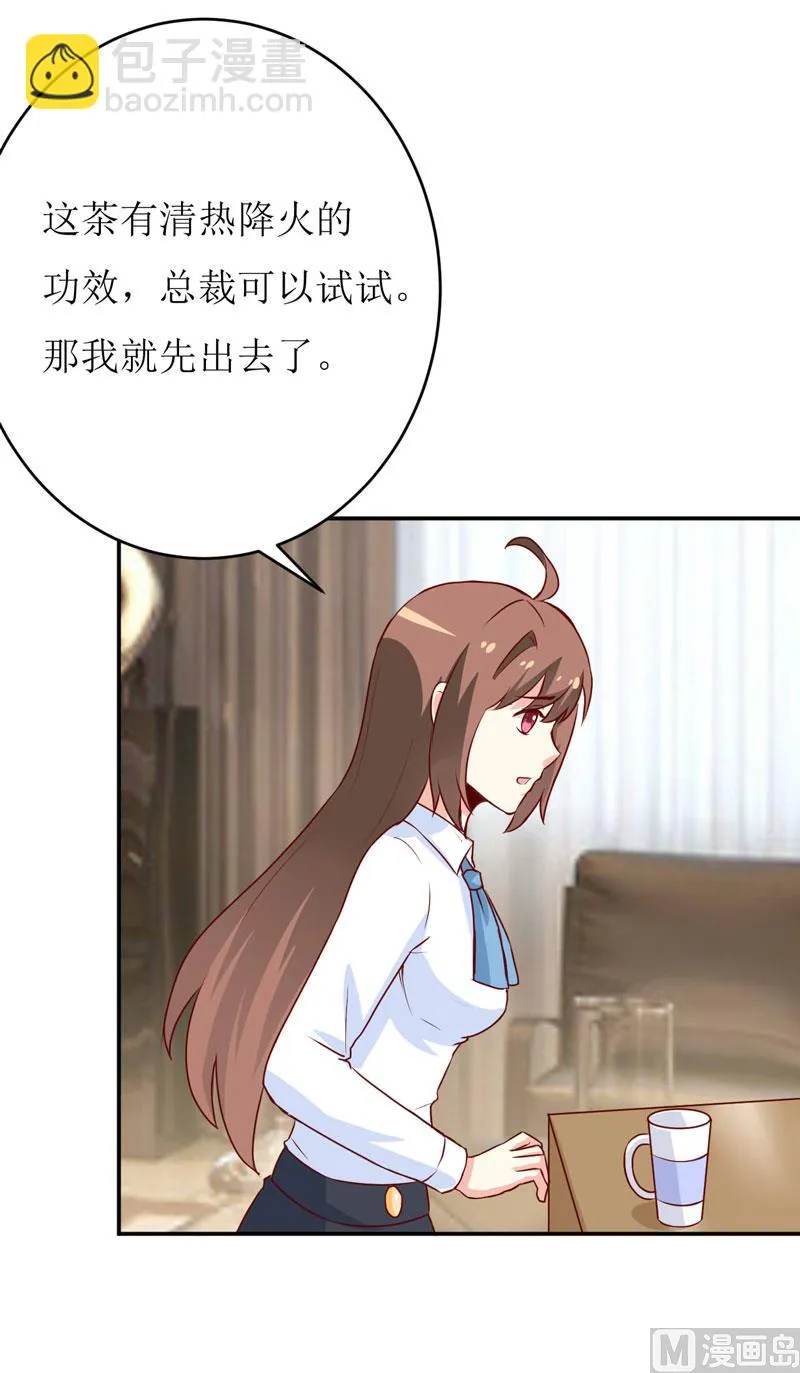 第77话 来日方长 第18页