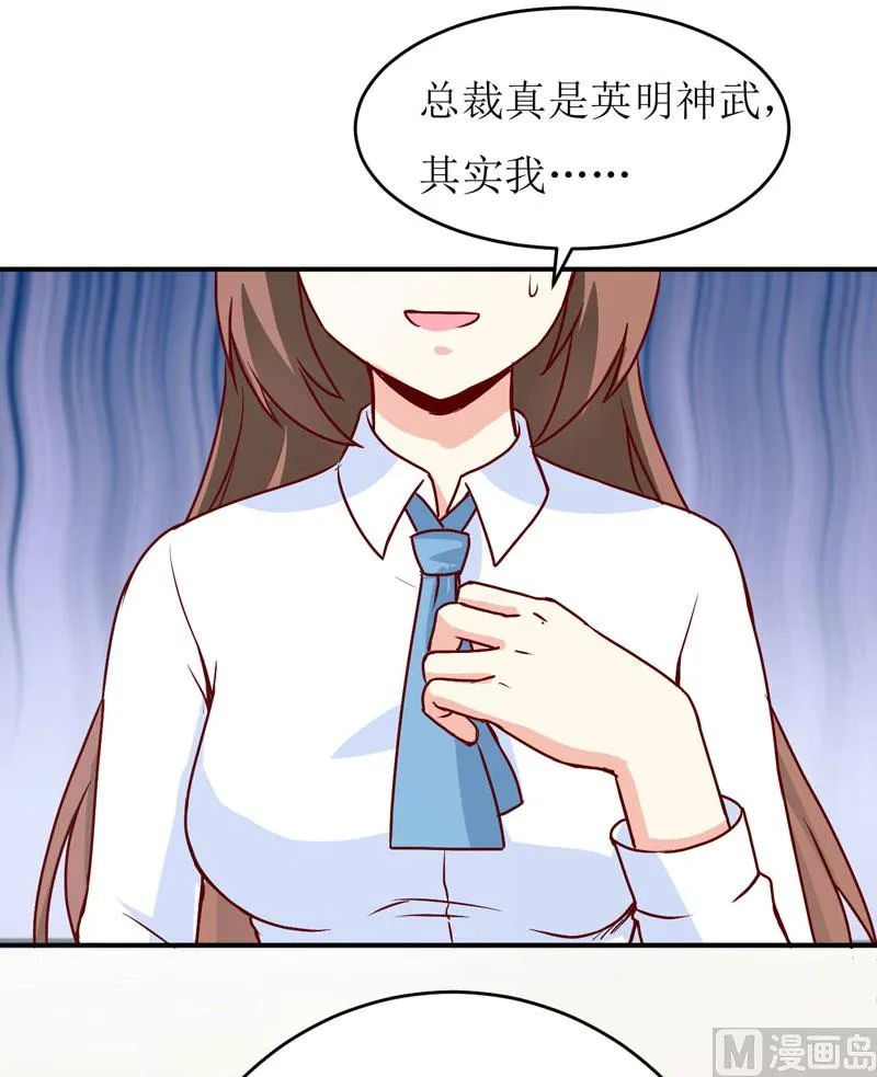 第77话 来日方长 第20页