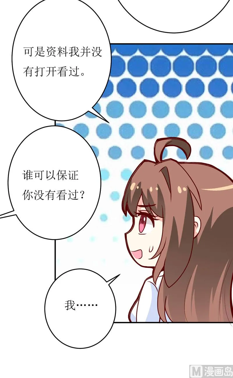 第77话 来日方长 第26页