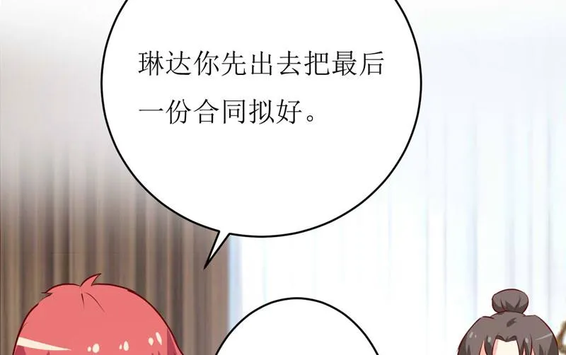 第77话 来日方长 第28页