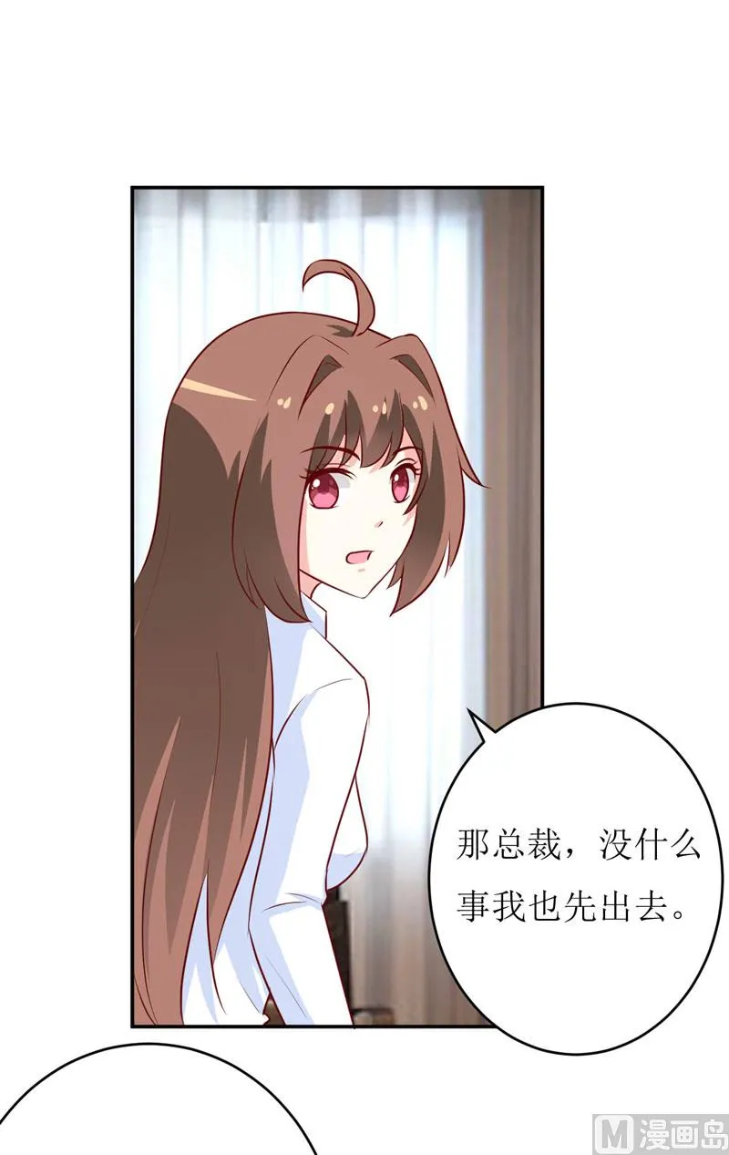 第77话 来日方长 第31页