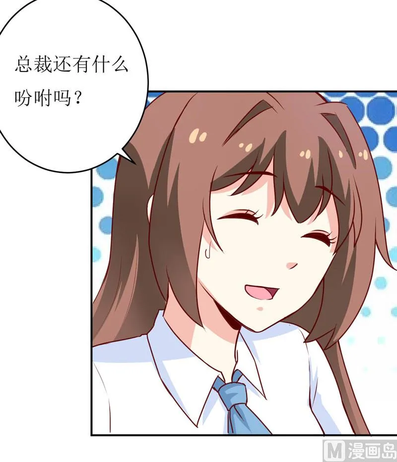 第77话 来日方长 第33页