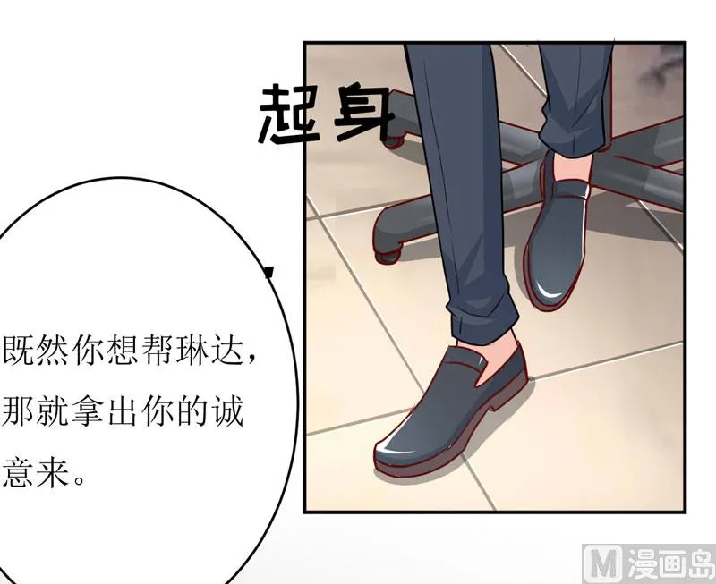 第77话 来日方长 第34页