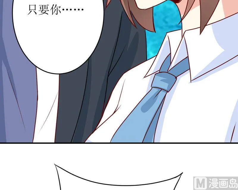 第77话 来日方长 第40页