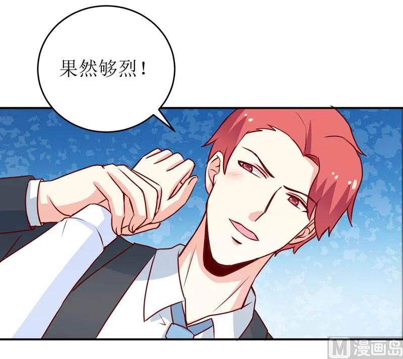 第77话 来日方长 第44页