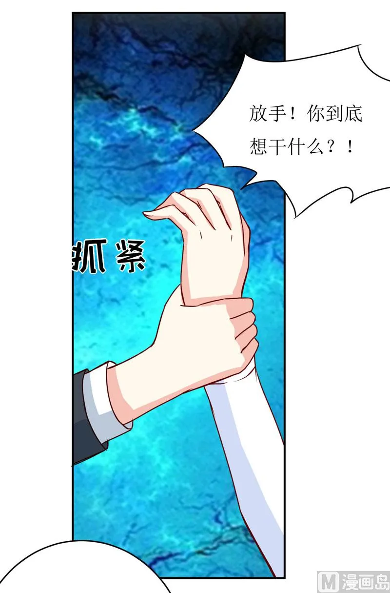 第77话 来日方长 第45页