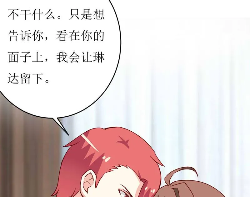 第77话 来日方长 第46页
