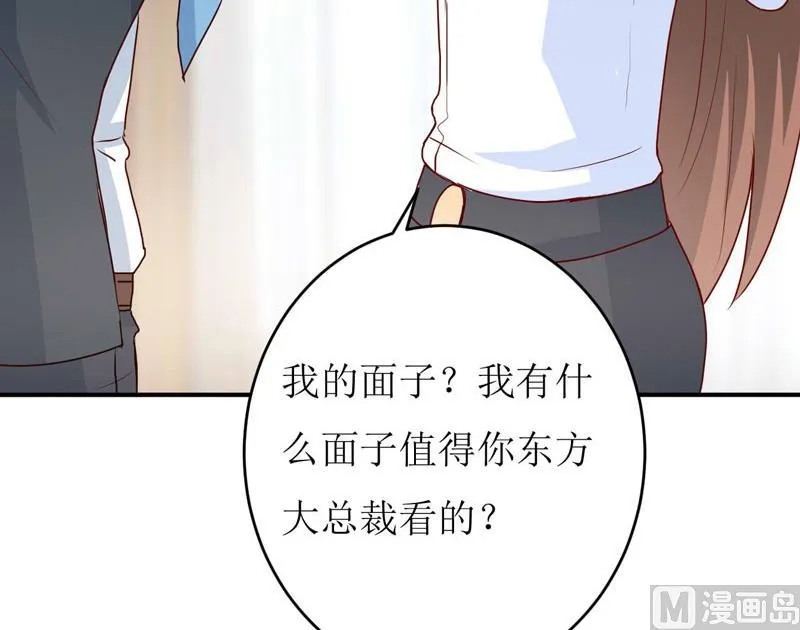 第77话 来日方长 第48页