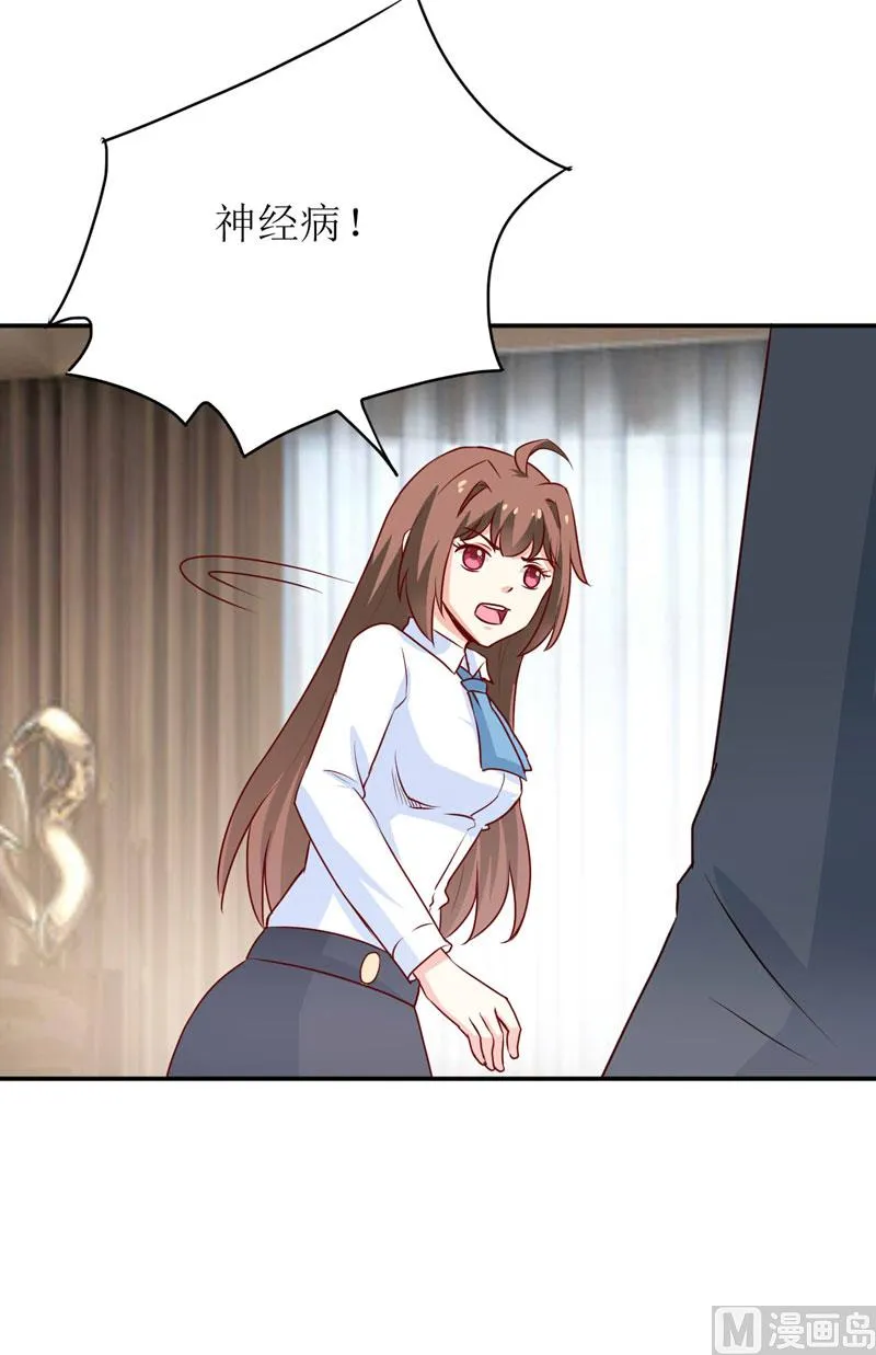 第77话 来日方长 第50页