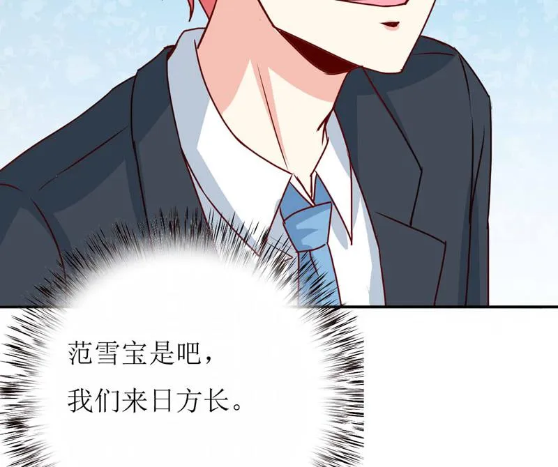 第77话 来日方长 第55页