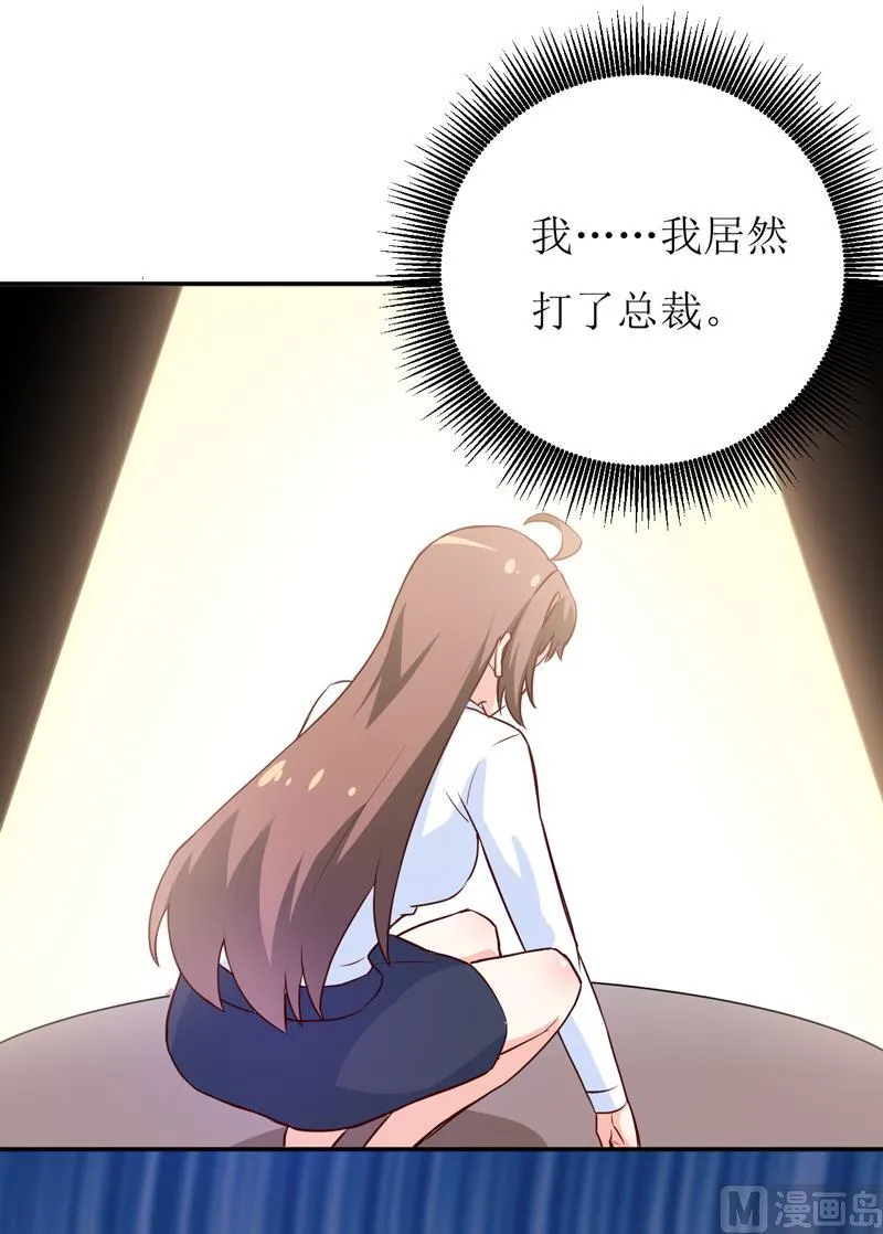 第78话 醋意 第2页