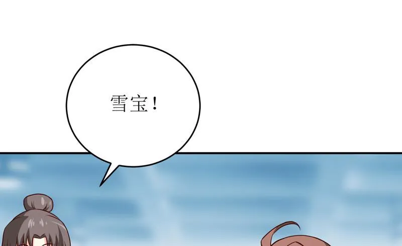 第78话 醋意 第4页