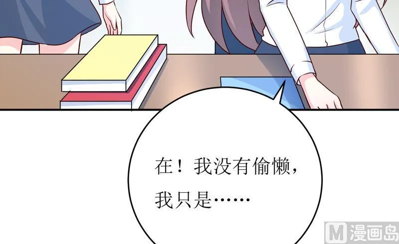 第78话 醋意 第6页