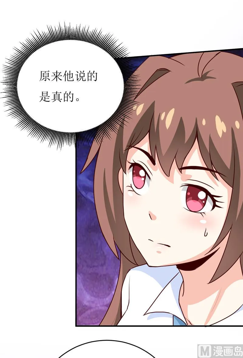 第78话 醋意 第9页