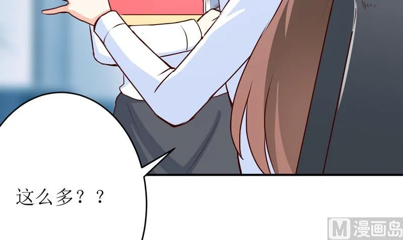 第78话 醋意 第12页