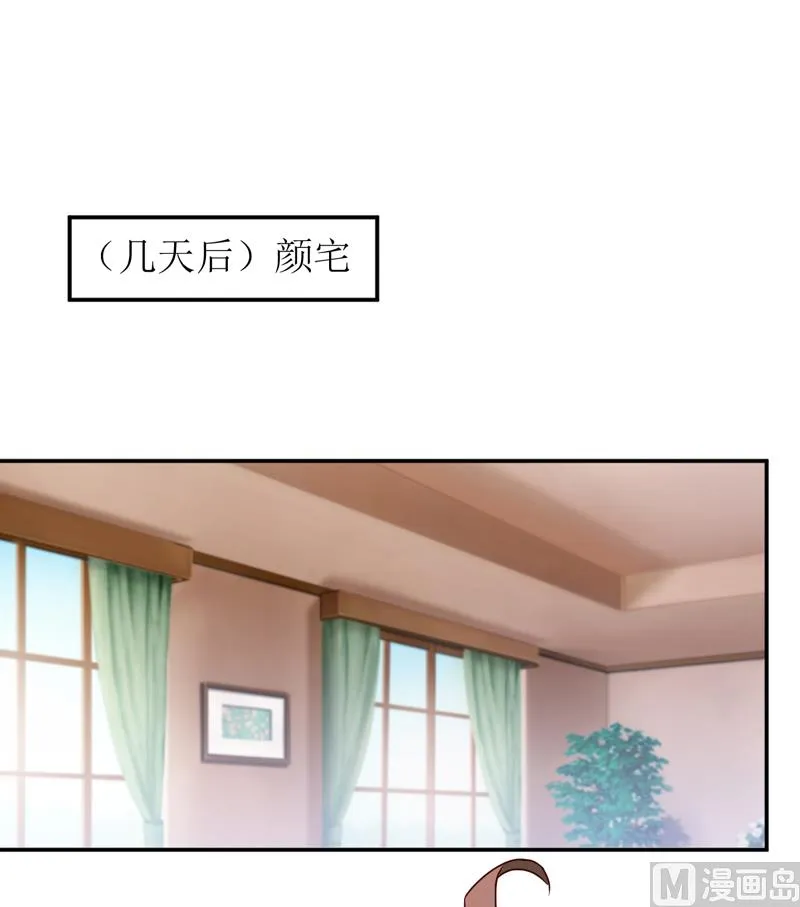 第78话 醋意 第14页