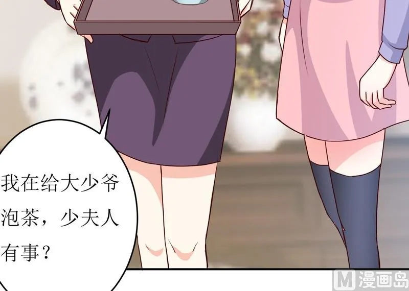 第78话 醋意 第24页