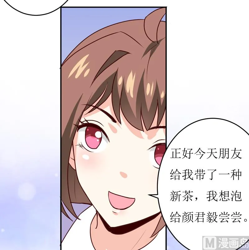 第78话 醋意 第25页