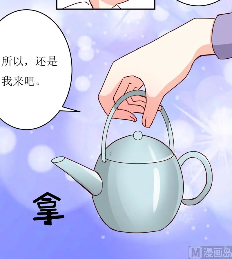 第78话 醋意 第26页
