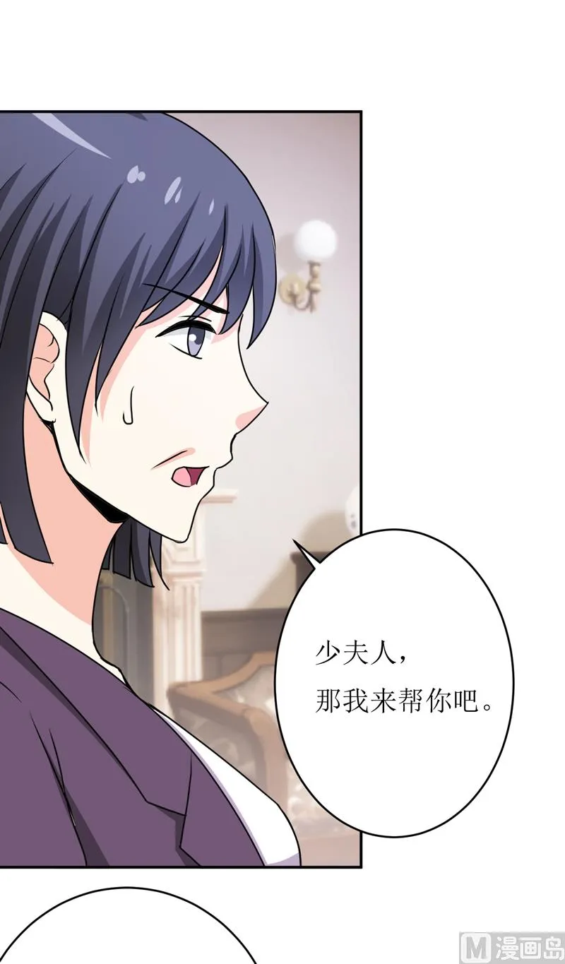 第78话 醋意 第27页