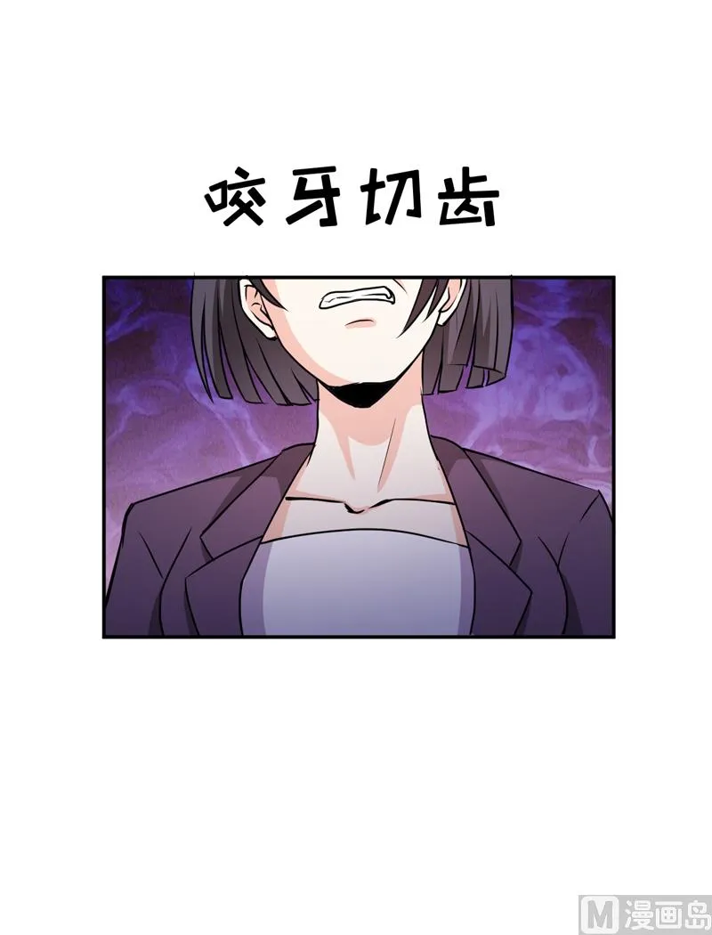 第78话 醋意 第33页