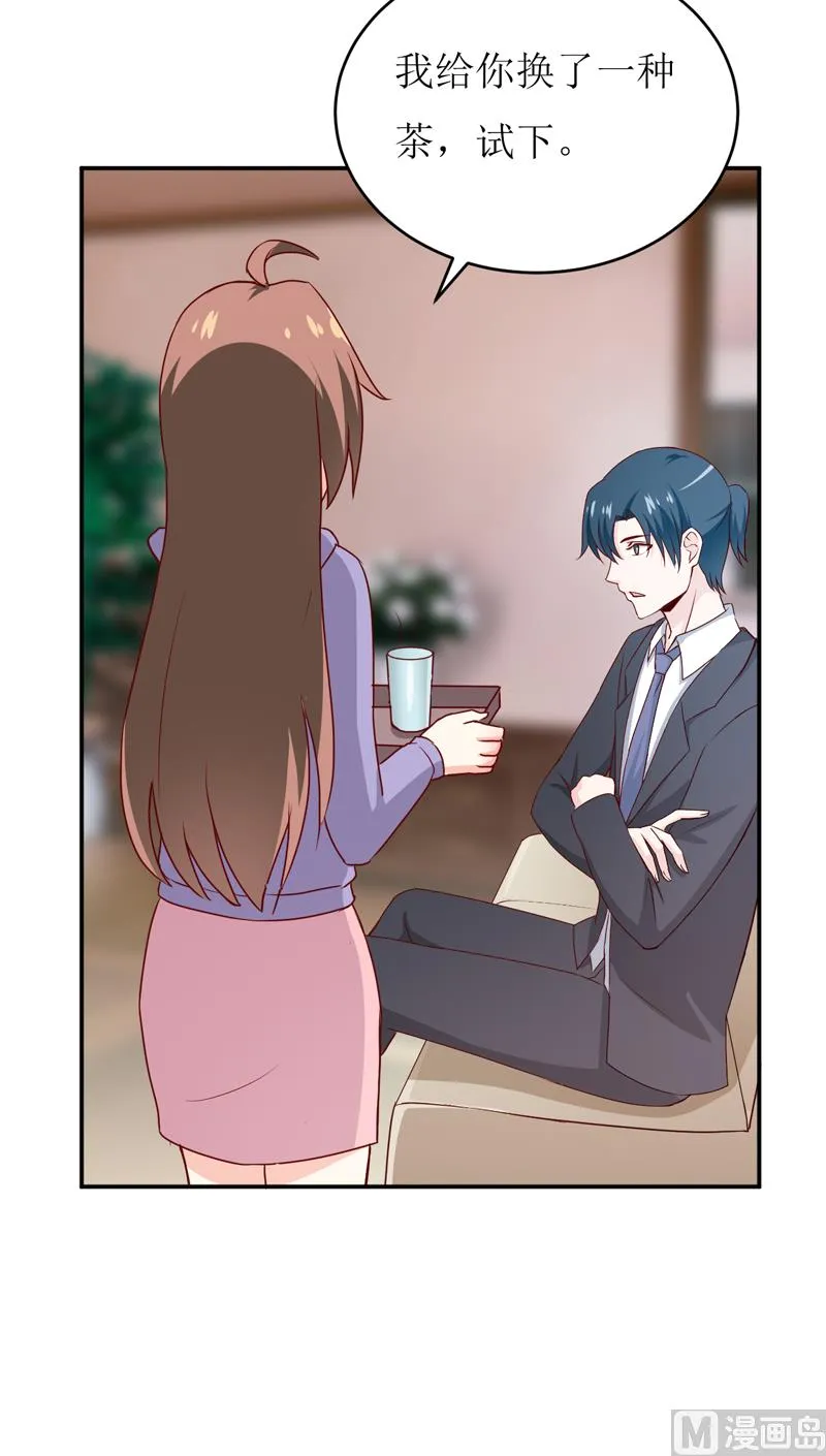 第78话 醋意 第37页
