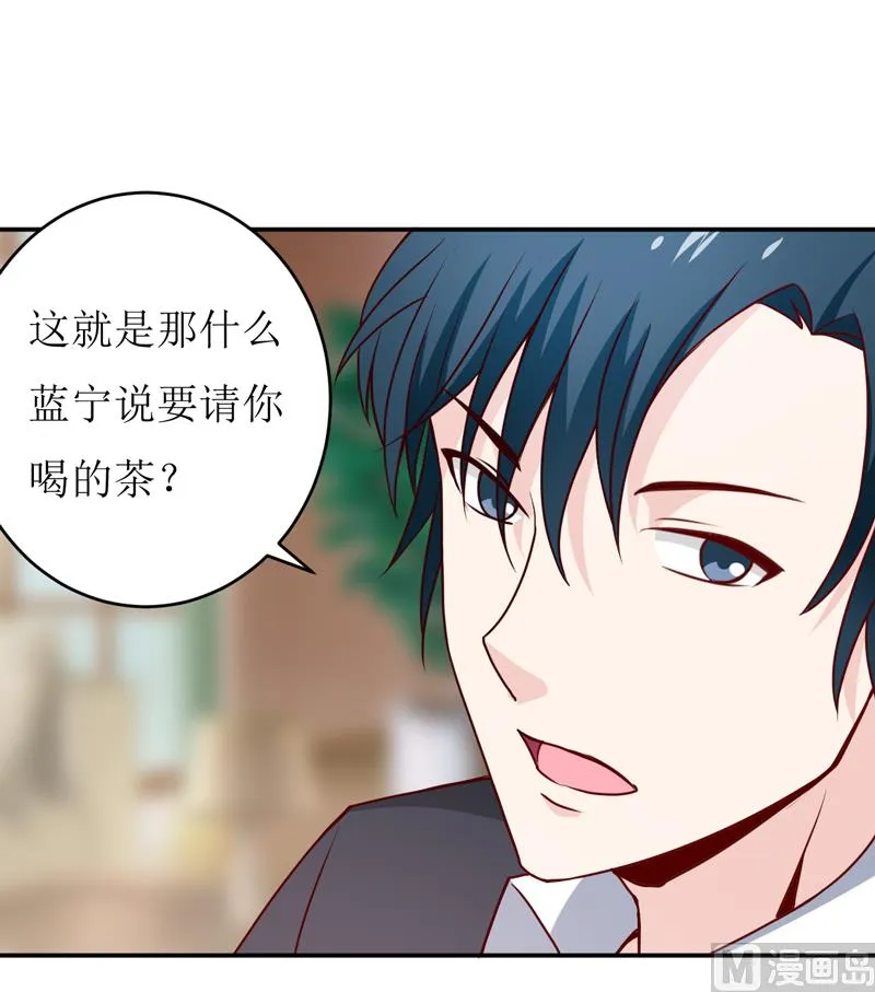 第78话 醋意 第38页