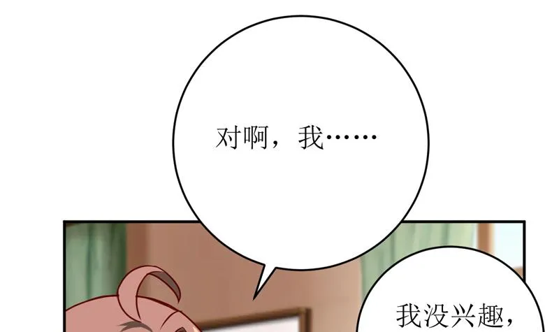 第78话 醋意 第39页