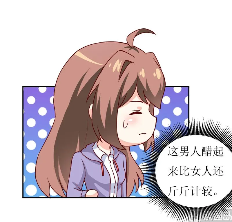 第78话 醋意 第42页